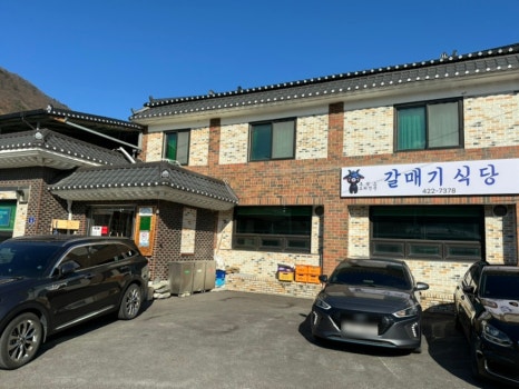 갈매기식당 이미지