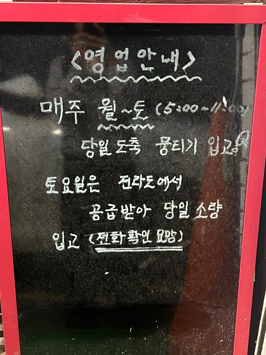 대구장군뭉티기 이미지