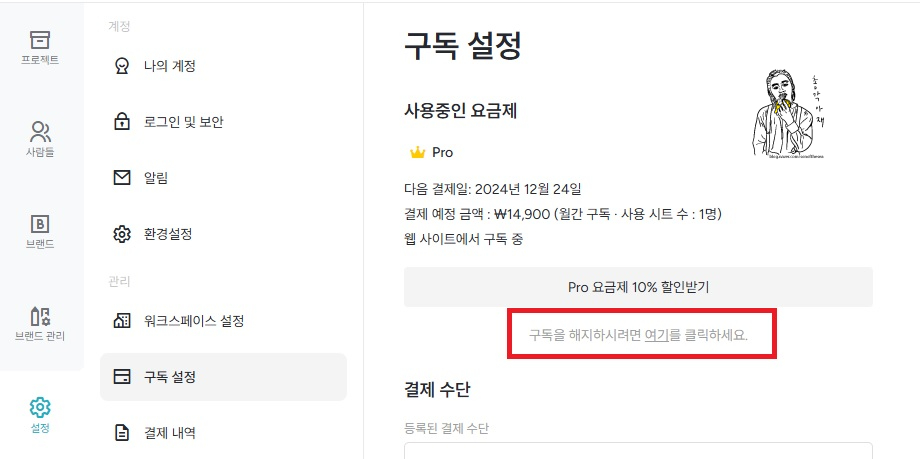 주식회사 미리디 이미지
