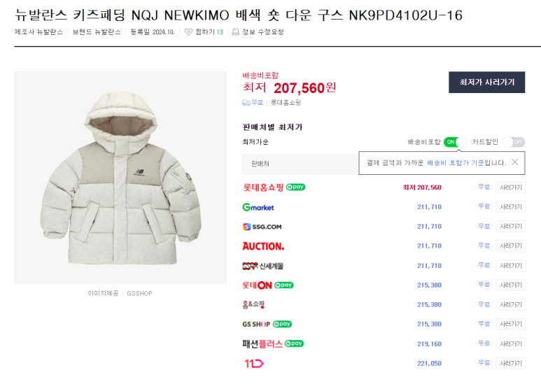 뉴김포키즈 이미지