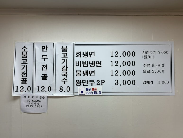 홍경백 함흥냉면 만두전골 이미지