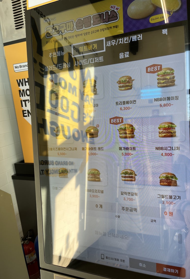 노브랜드버거천안불당점 이미지