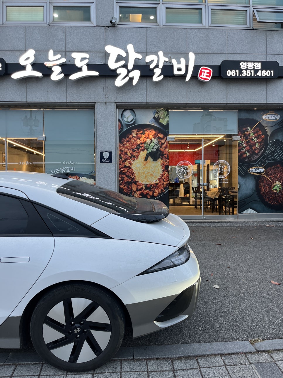 오늘도 닭갈비 영광점 이미지