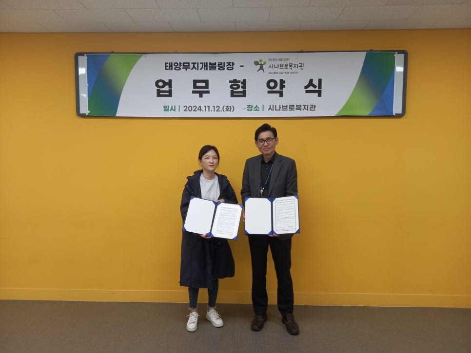 태양무지개볼링장 이미지