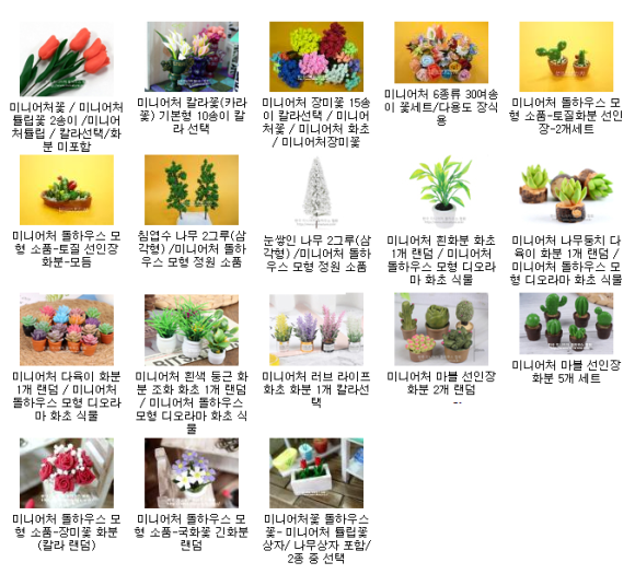 한국미니어처돌하우스협회 이미지