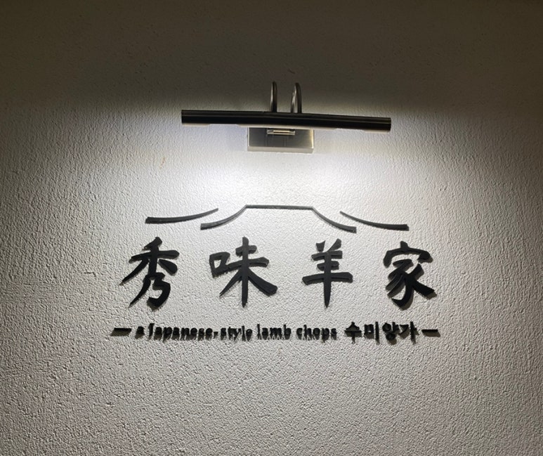 수미양가 이미지