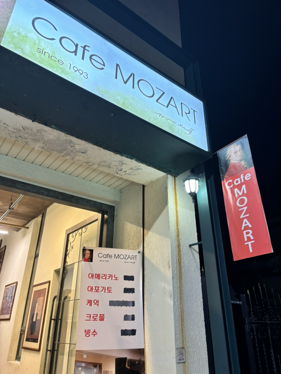 갤러리카페모짜르트 이미지