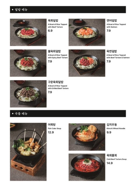 육회바른연어 이미지
