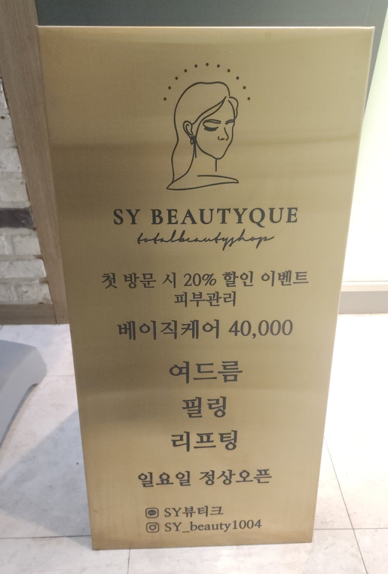 에스와이인테리어 이미지