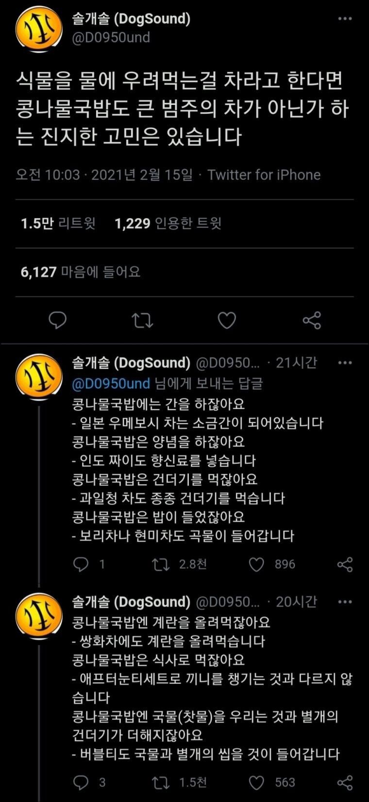 24시장가네부대찌개콩나물국밥 이미지