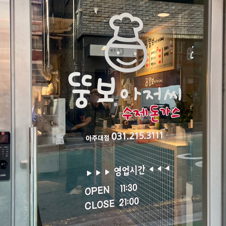 호시타코야끼 아주대점 이미지