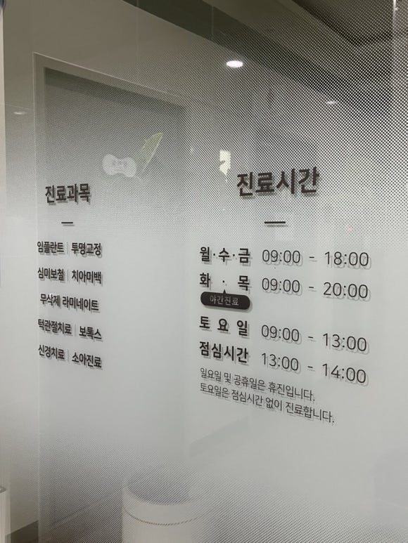 배곧건치과 이미지