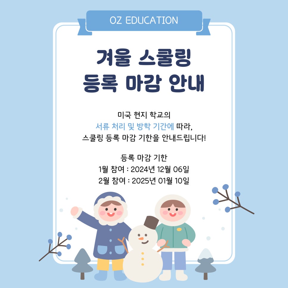 오즈에듀 이미지