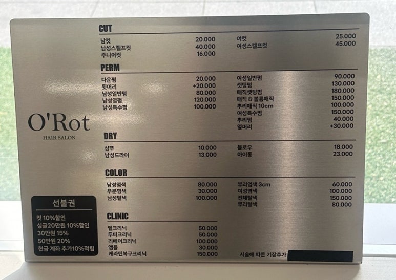오롯헤어 이미지