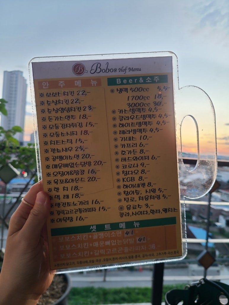 보보스호프 이미지