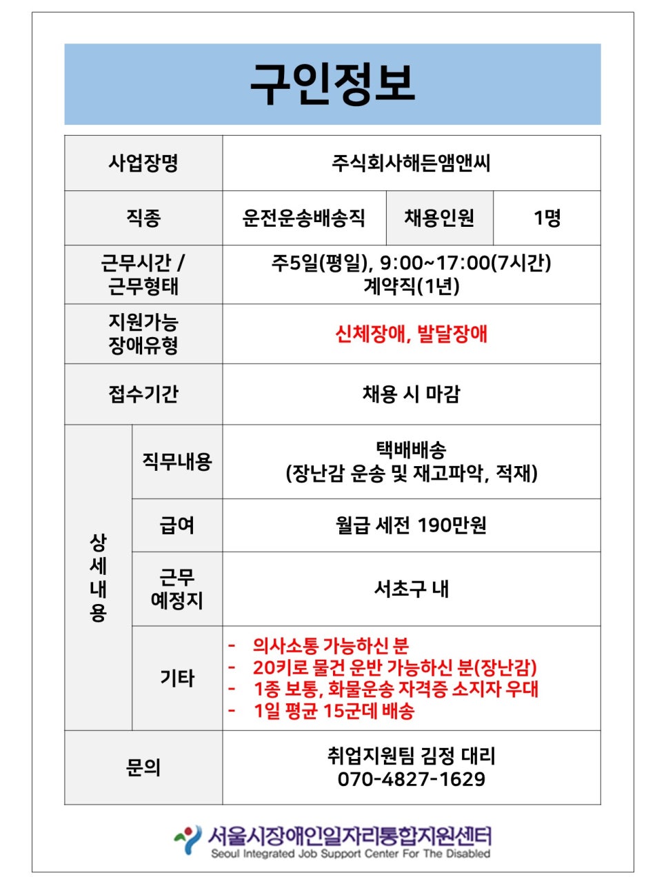 주식회사 해든앰앤씨 이미지