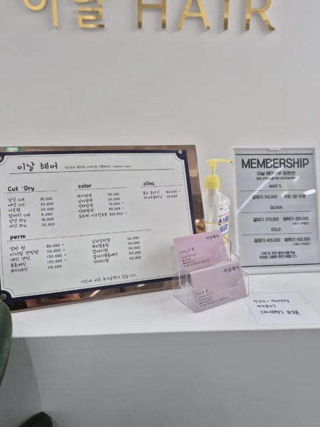 이날헤어 이미지