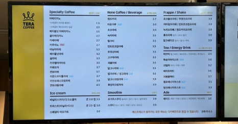 테라커피부천 이미지