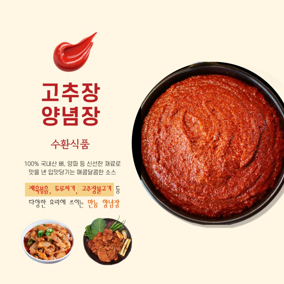 수환식품 이미지