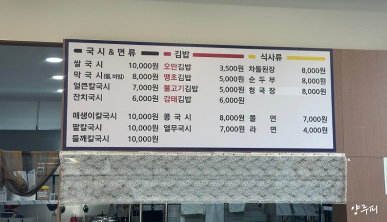 오만국시&김밥 이미지