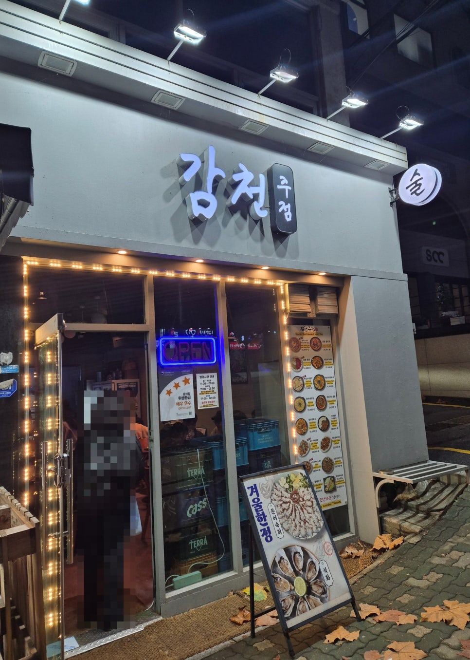 감천상회 이미지