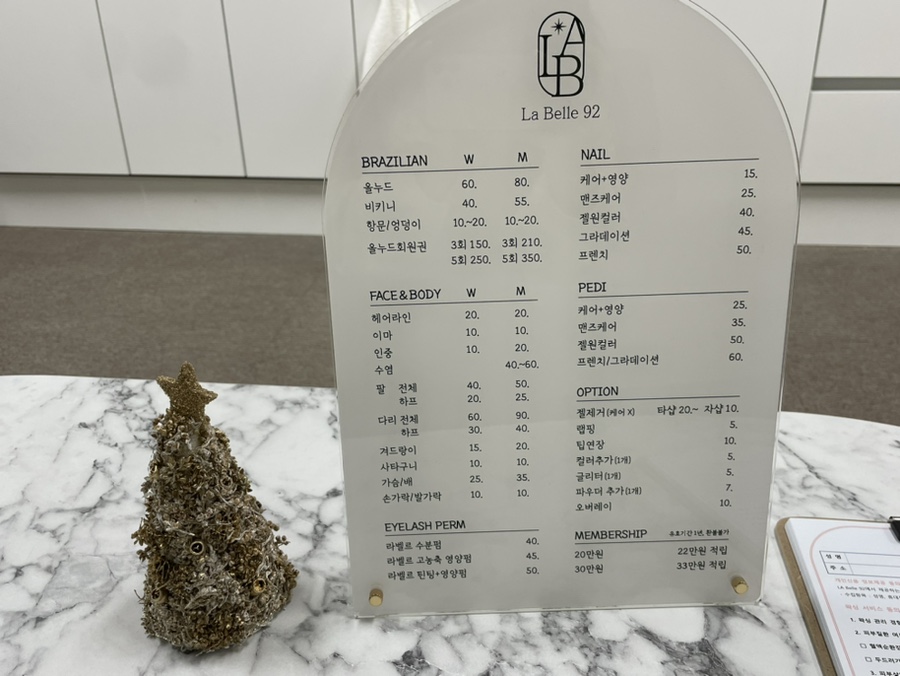 라벨르92뷰티 이미지