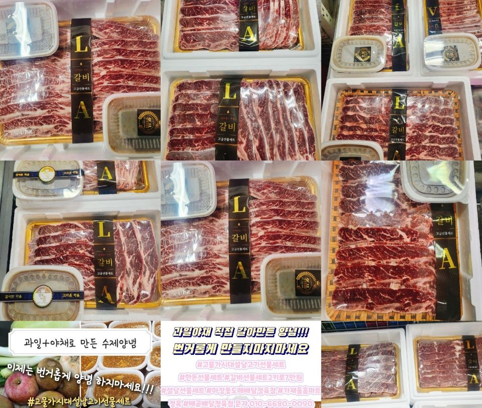 알뜰정육점 이미지