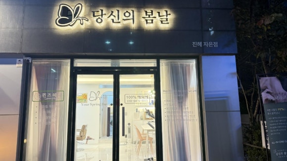 퀸즈헤나전문 이미지