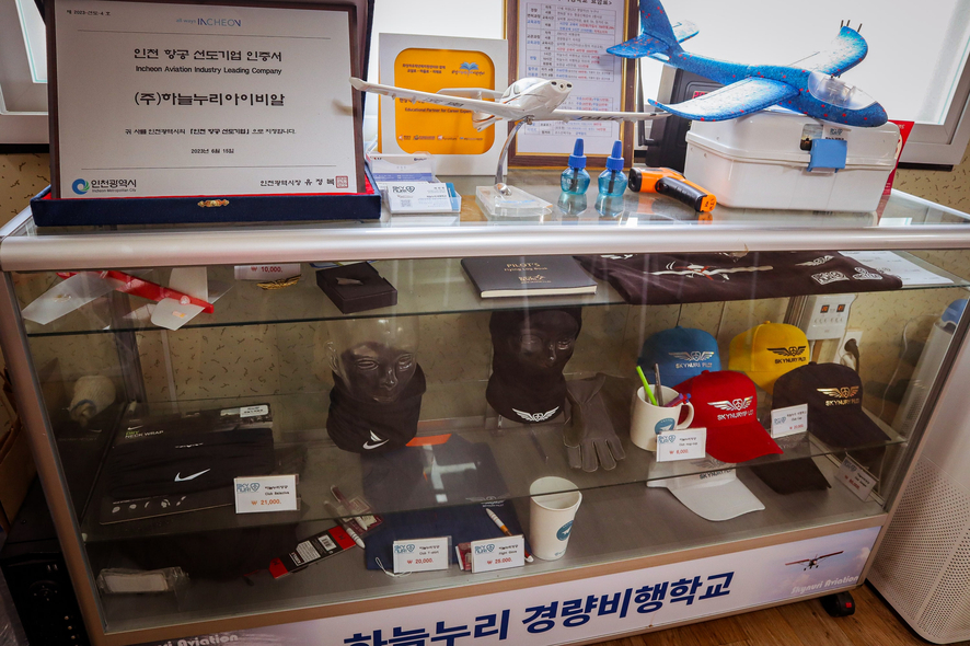 하늘누리경비행기화성교육원 이미지