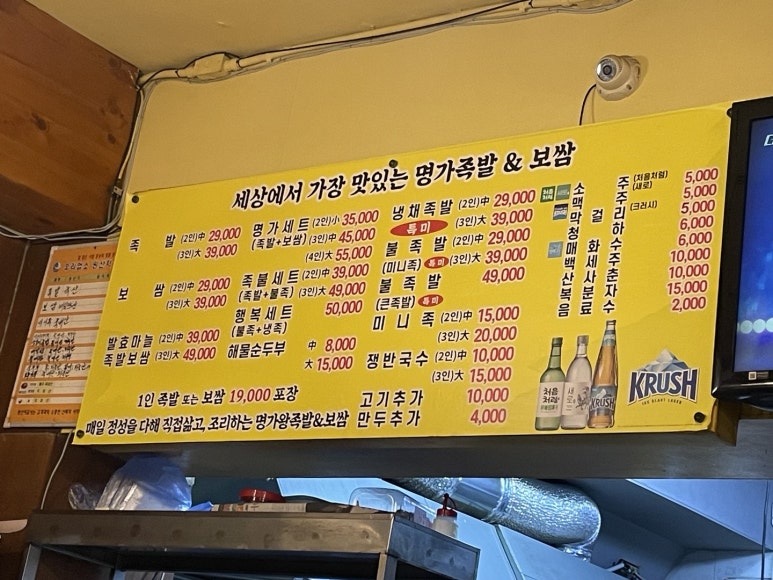 명가서울왕족발 이미지