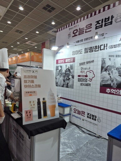 충청한방꽃차협동조합 이미지
