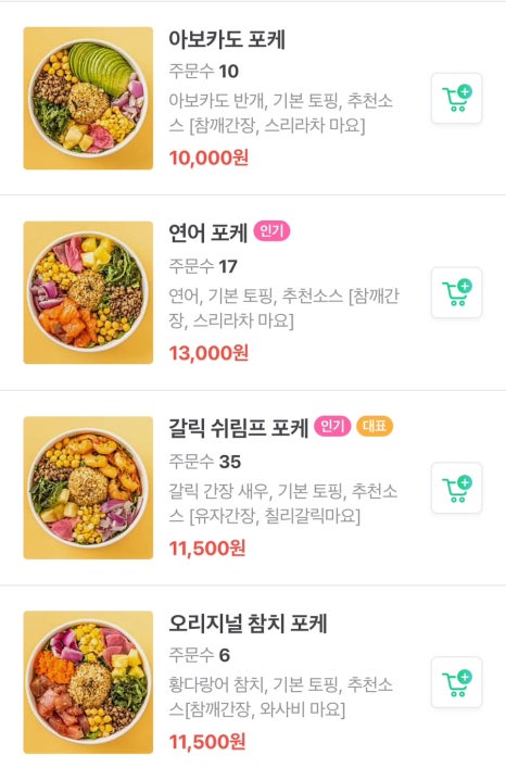 올라포케 이미지