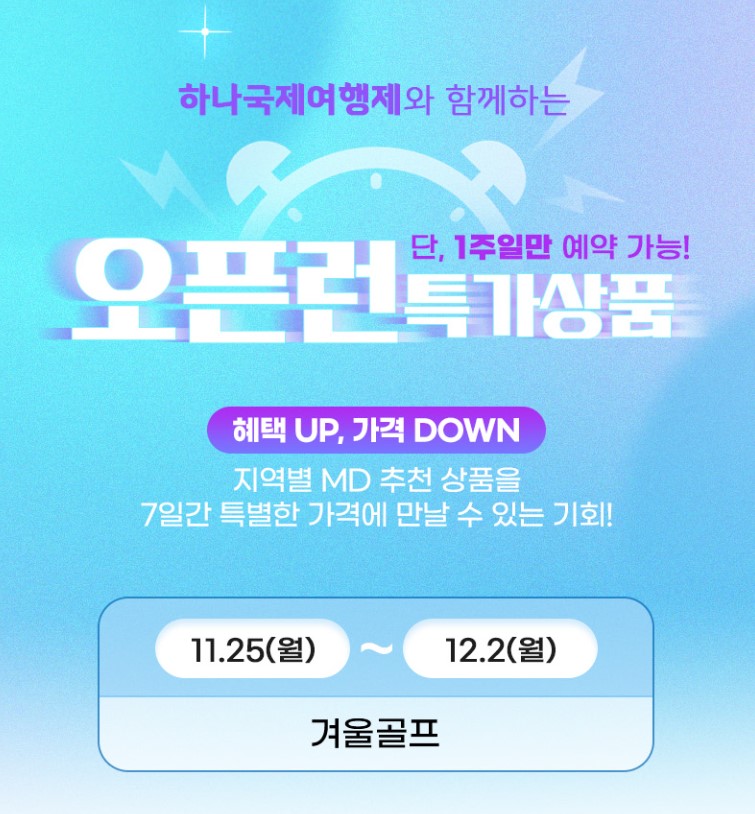 (주) 하나골프 이미지