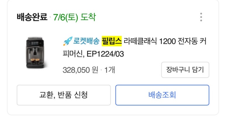 슬슬커피 이미지