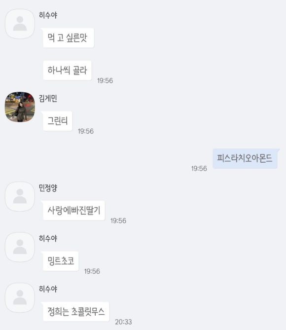 마니또 이미지