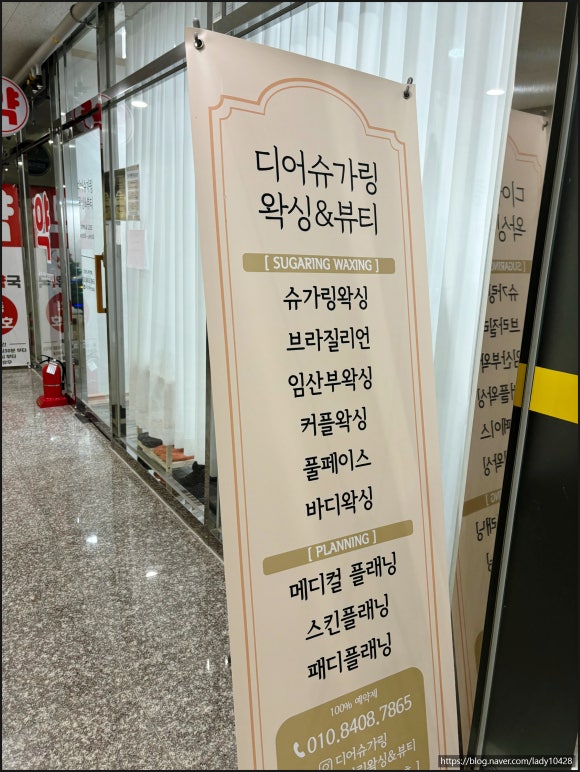 디어왁싱 이미지
