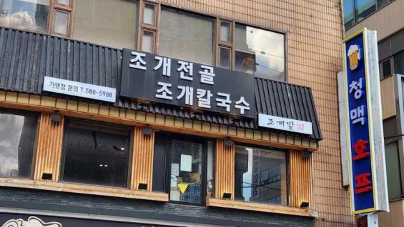 청맥호프 이미지
