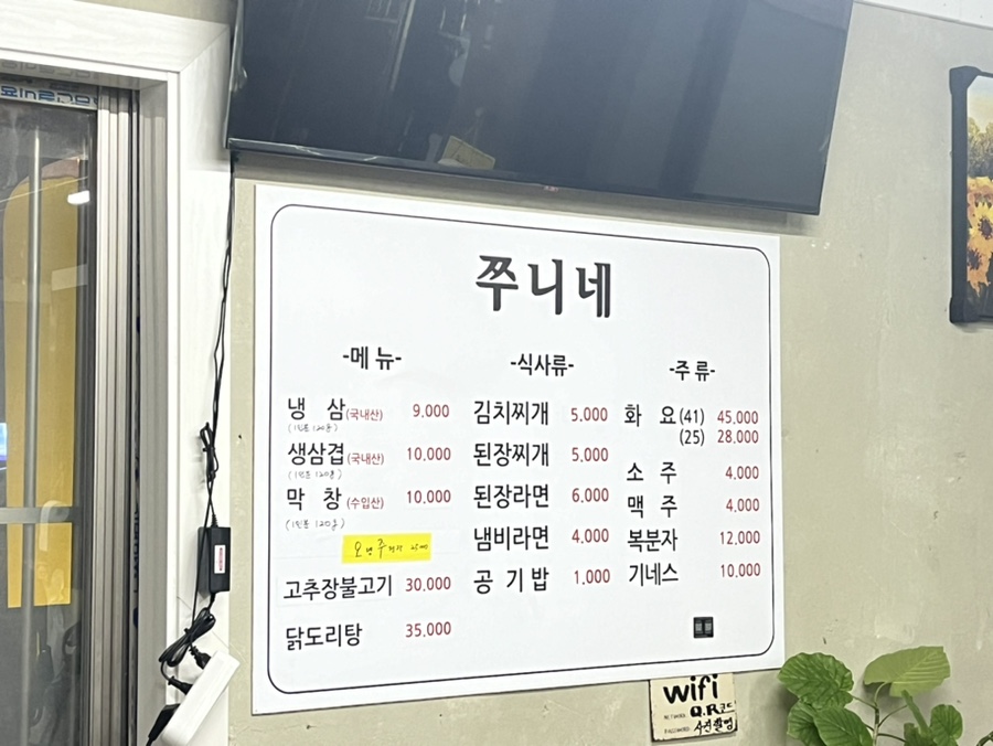 쭈니네막창 이미지