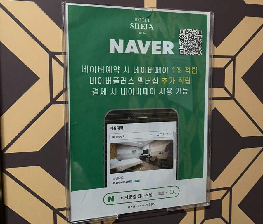 쉬자모텔 이미지