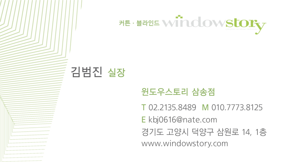 윈스블라인드 이미지