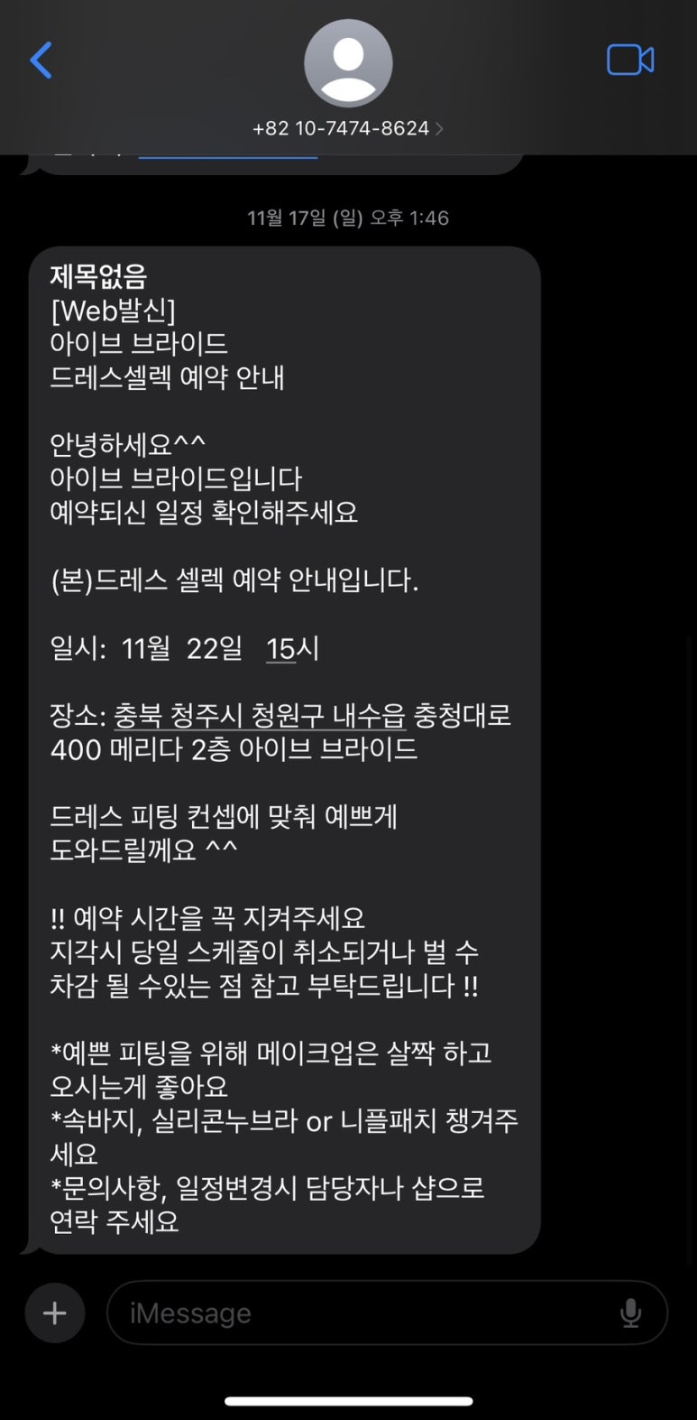 아이브브라이드 이미지