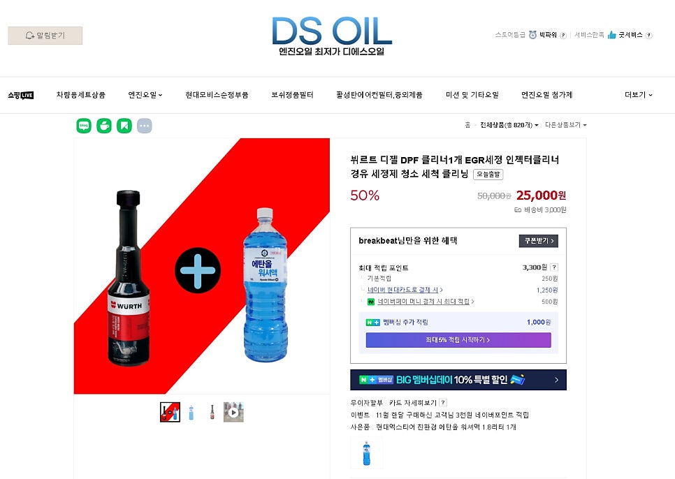 디에스오일 이미지
