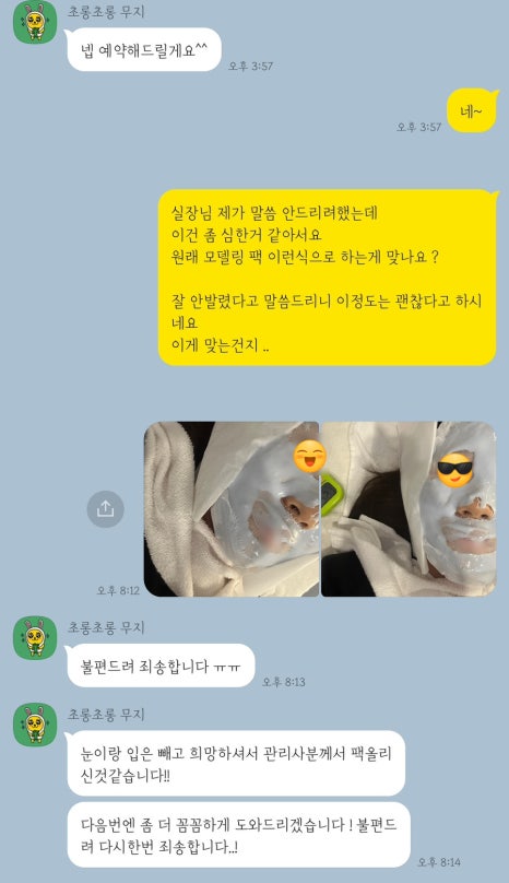봄피부과의원 이미지