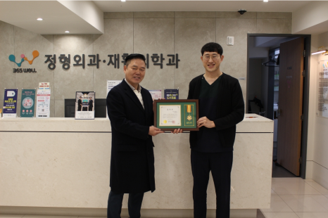 365웰정형외과의원 이미지