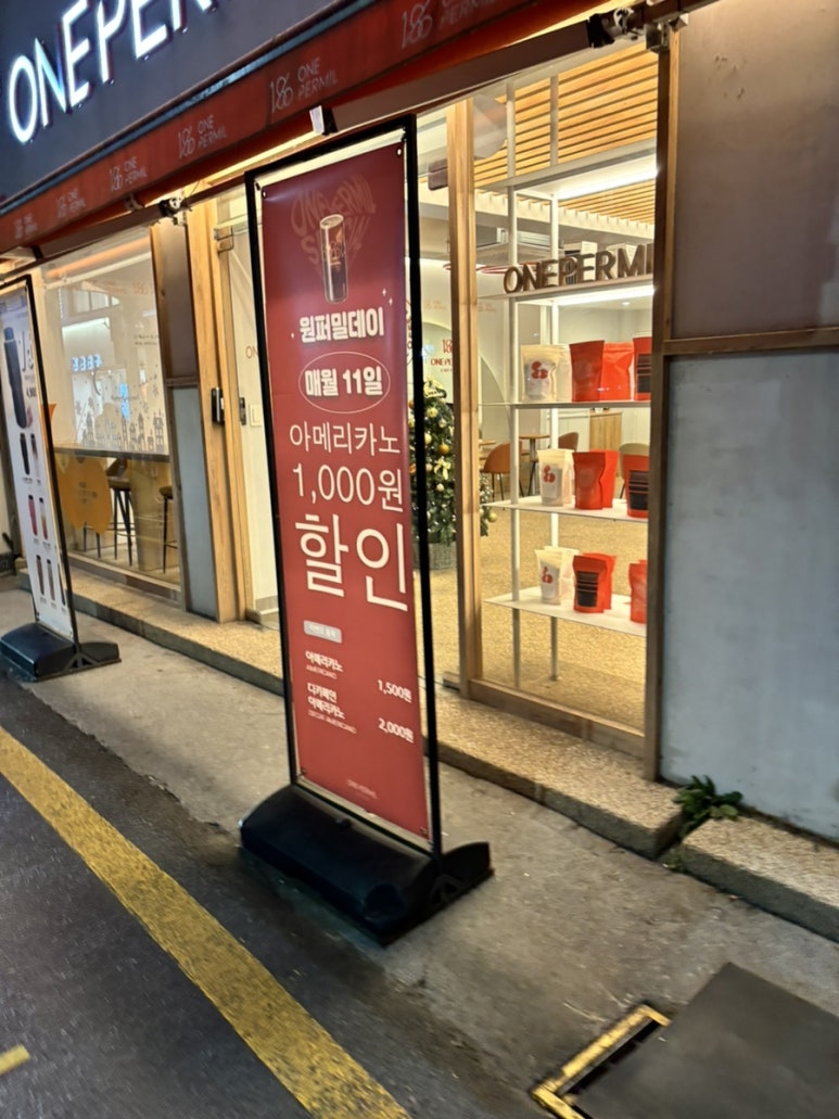 원퍼밀커피 이미지