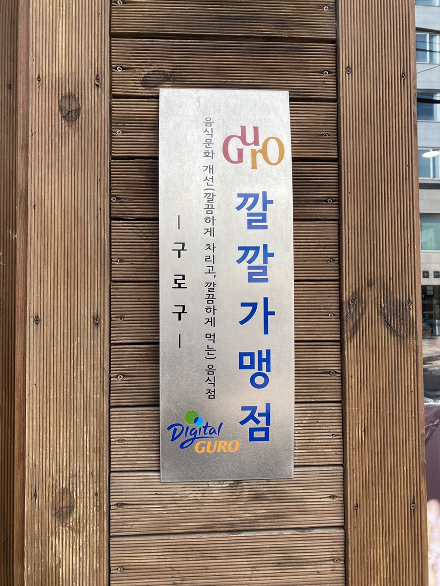 가족애 콩나물 국밥 이미지
