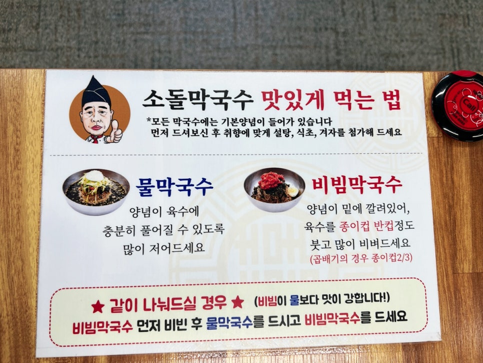 주문진소돌막국수 이미지