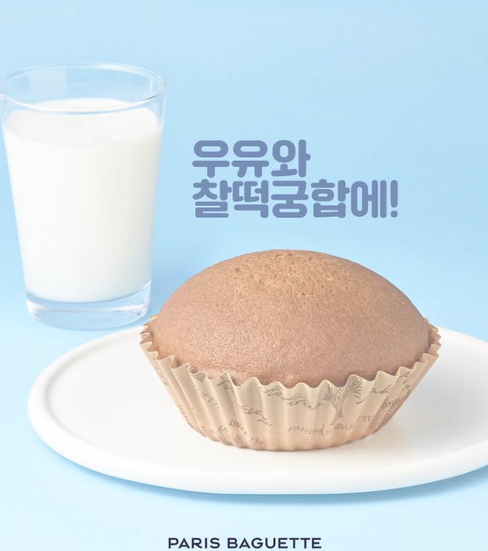 파리바게뜨동탄 이미지