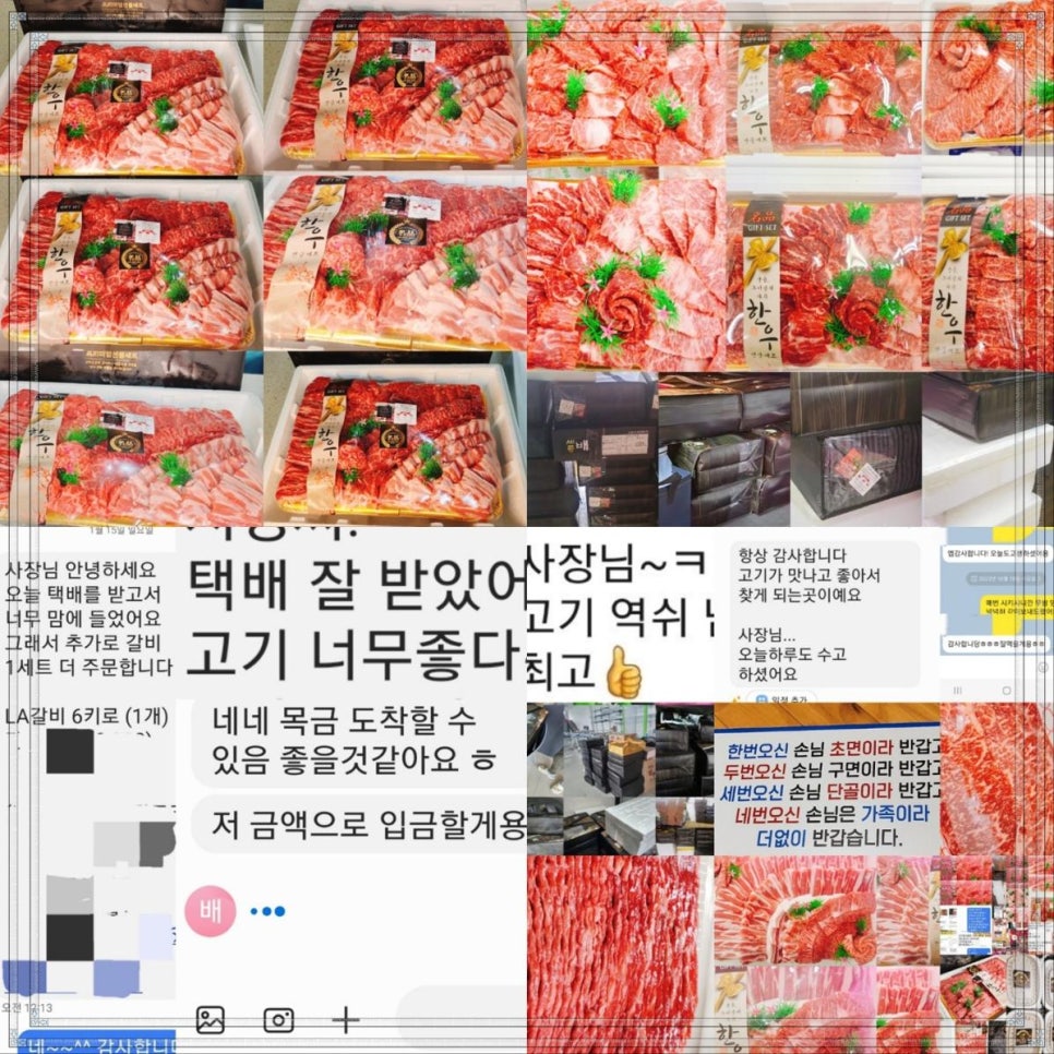 온누리정육점 이미지