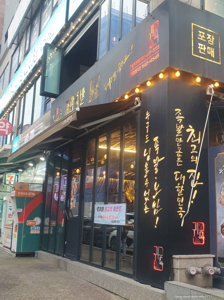 귀한족발구월 이미지